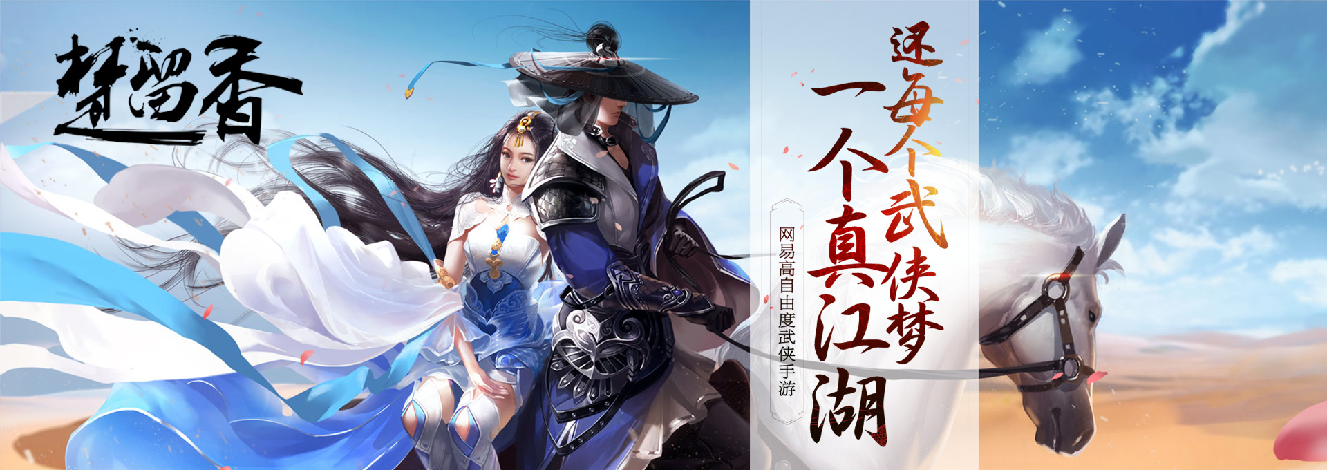 楚留香_ 楚留香官网_安卓版ios下载 _ _ - 星游戏平台